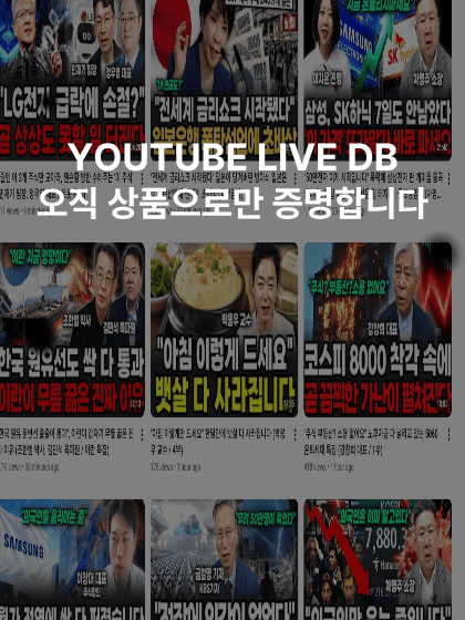 실시간주식디비 | 실시간주식DB