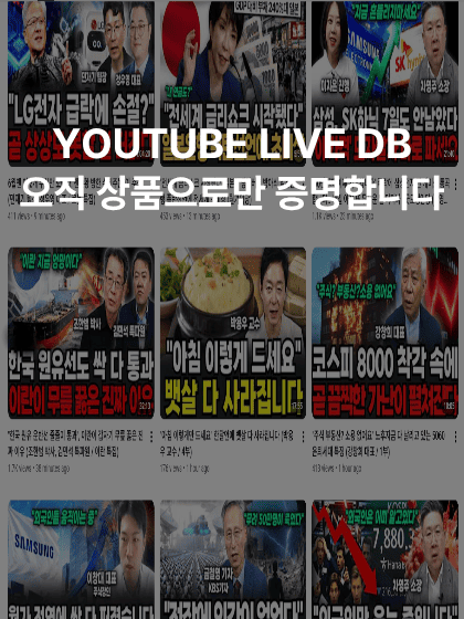 유튜브해선디비 | 해외선물DB​