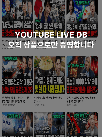 코인디비 | 코인DB | 유튜브신청디비​